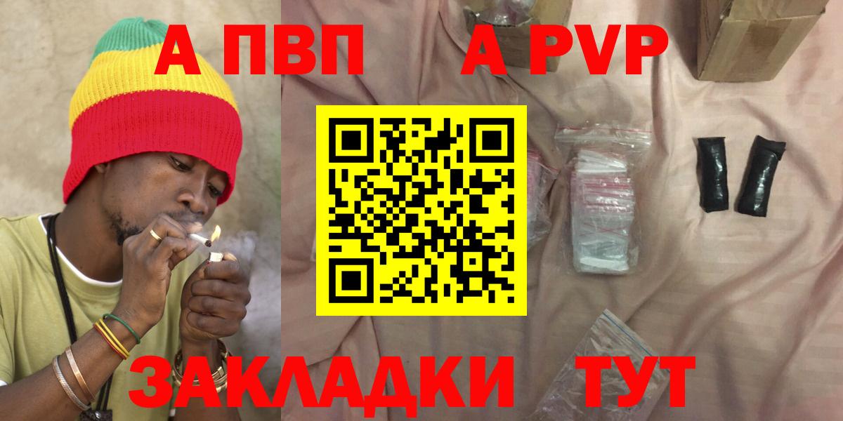 Петропавловск-Камчатский  А ПВП Соль  Вход с VPN  Alfa_PVP  А ПВП мука  А ПВП кристаллы 