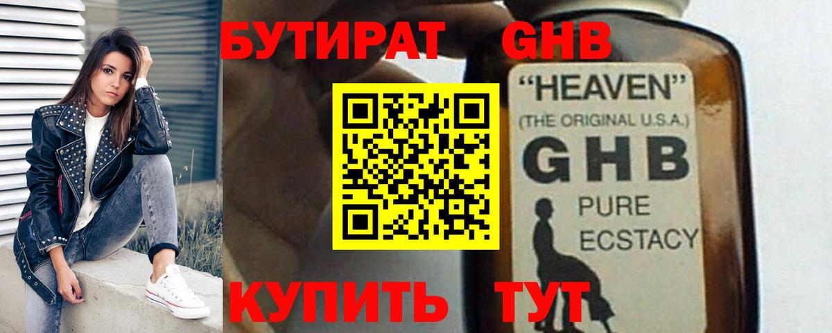 БУТИРАТ оксана Петропавловск-Камчатский