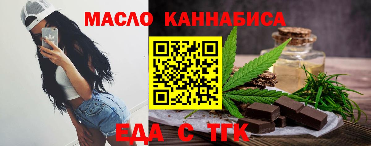 Петропавловск-Камчатский  Еда ТГК марихуана  Вход с VPN 