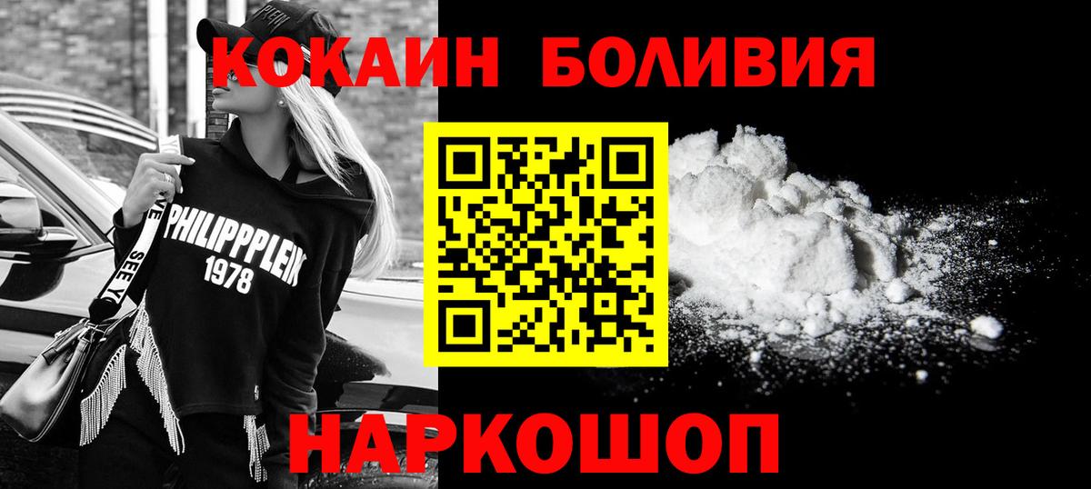 Cocaine 98%  Вход с VPN  КОКАИН Columbia  Петропавловск-Камчатский 