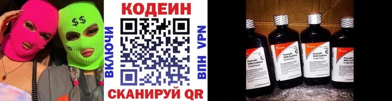 Кодеин напиток Lean (лин)  Петропавловск-Камчатский 