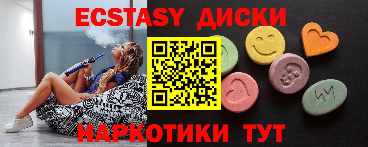 ЭКСТАЗИ  Вход с VPN  Петропавловск-Камчатский  Ecstasy Cube  Экстази MDMA 