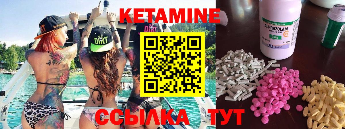 КЕТАМИН VHQ  Вход с VPN  Петропавловск-Камчатский 