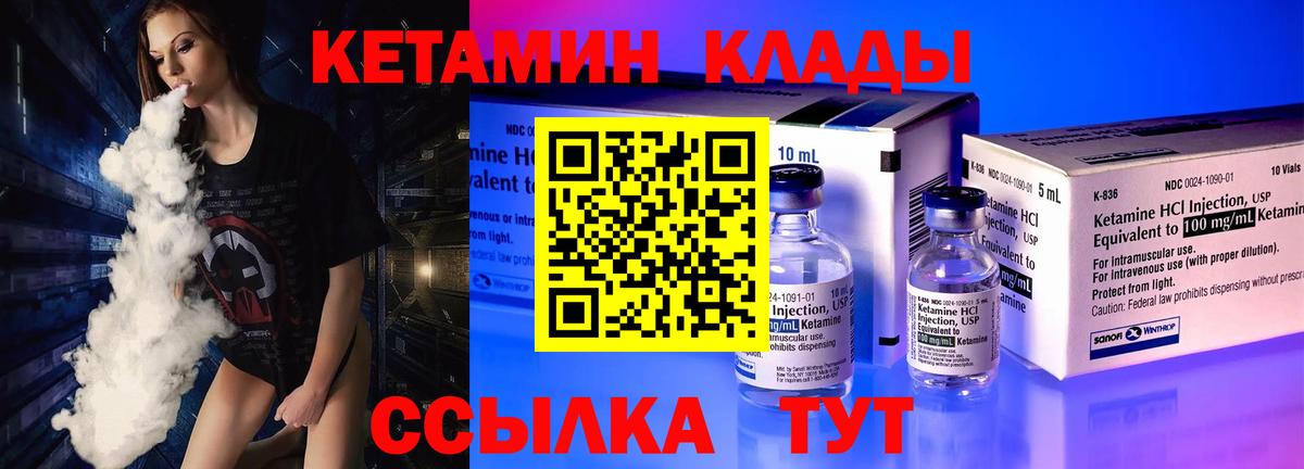 Кетамин VHQ Петропавловск-Камчатский