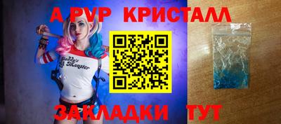 спайс Чапаевск