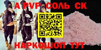 спайс Чапаевск