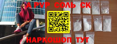 спайс Чапаевск