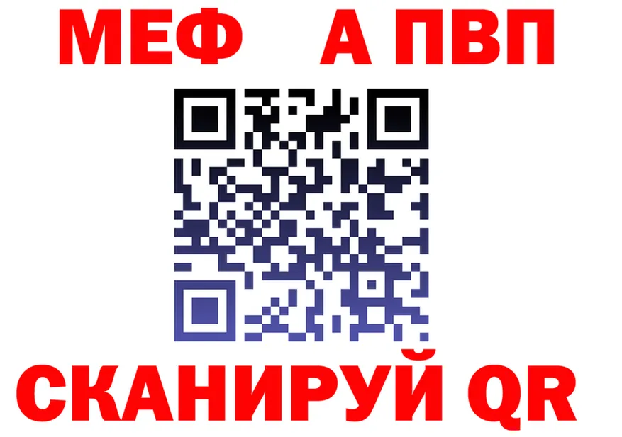 МЕФ мука как зайти это ОМГ ОМГ Петропавловск-Камчатский