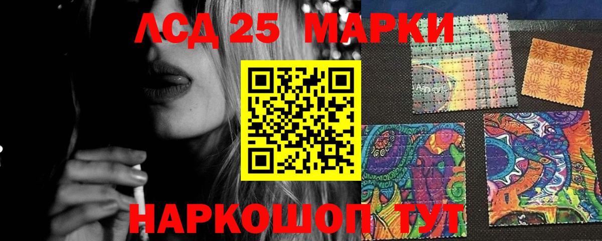 ЛСД экстази  ЛСД экстази ecstasy  LSD-25 экстази ecstasy  Вход с VPN  Петропавловск-Камчатский 