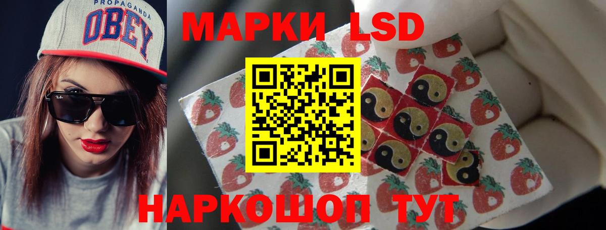 LSD-25 экстази ecstasy Петропавловск-Камчатский