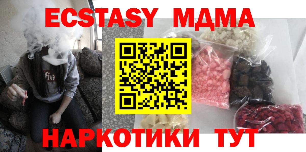 MDMA Molly  Вход с VPN  Петропавловск-Камчатский  MDMA кристаллы 