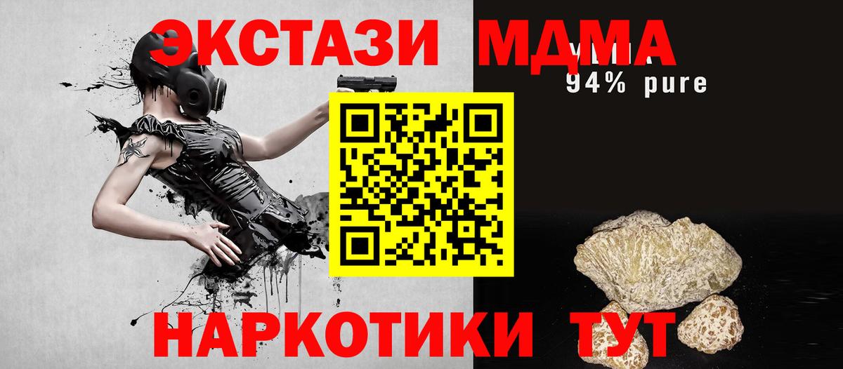 MDMA молли Петропавловск-Камчатский
