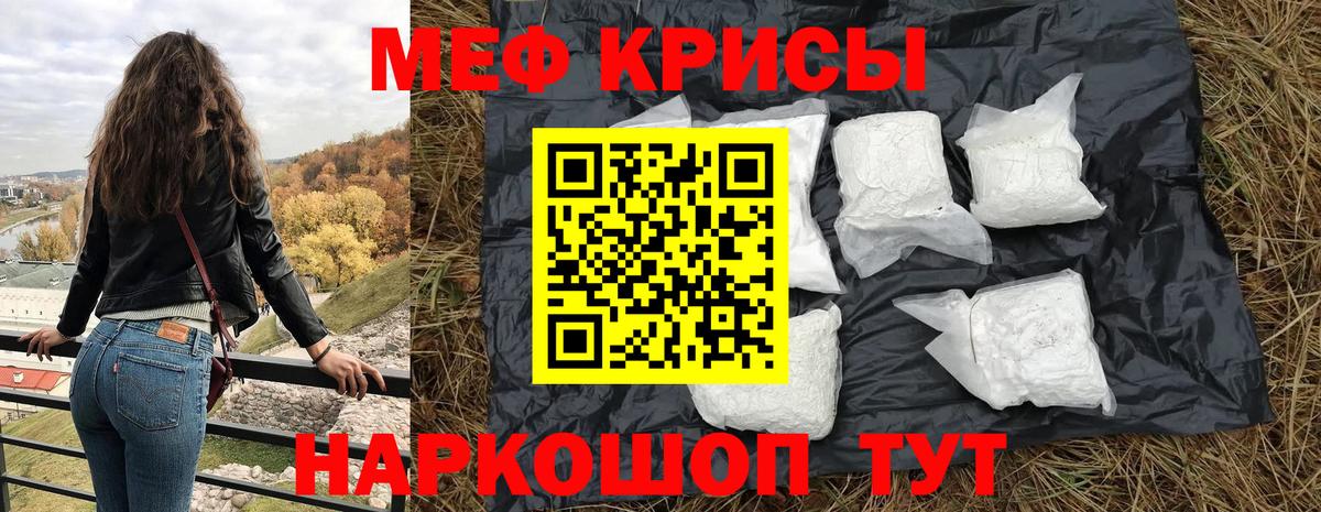 Меф  МЕФ VHQ  Мефедрон  Вход с VPN  Петропавловск-Камчатский  МЕФ кристаллы 