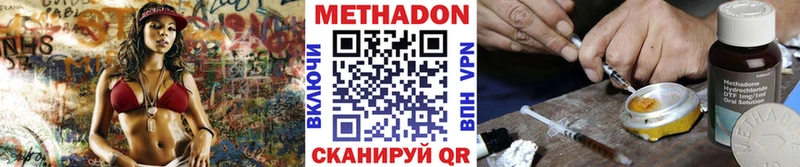 МЕТАДОН methadone  гидра ТОР  Петропавловск-Камчатский  даркнет сайт 