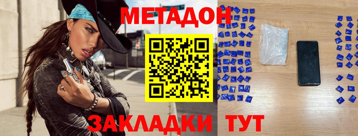 Метадон methadone  Вход с VPN  Петропавловск-Камчатский  МЕТАДОН белоснежный 