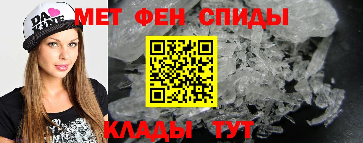 Петропавловск-Камчатский  МЕТАМФЕТАМИН витя  Вход с VPN 