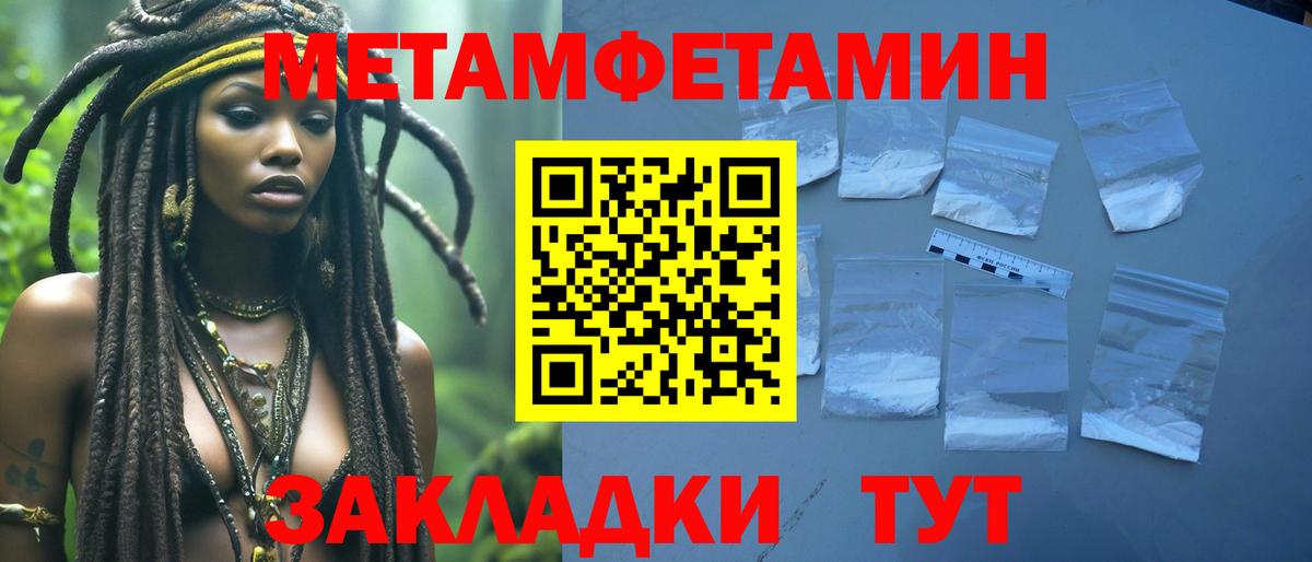 Первитин мет Петропавловск-Камчатский