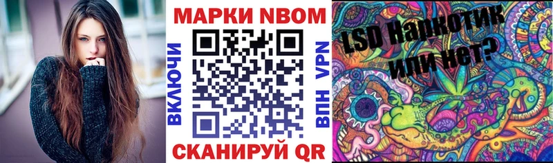 Марки NBOMe 1,8мг  Петропавловск-Камчатский 