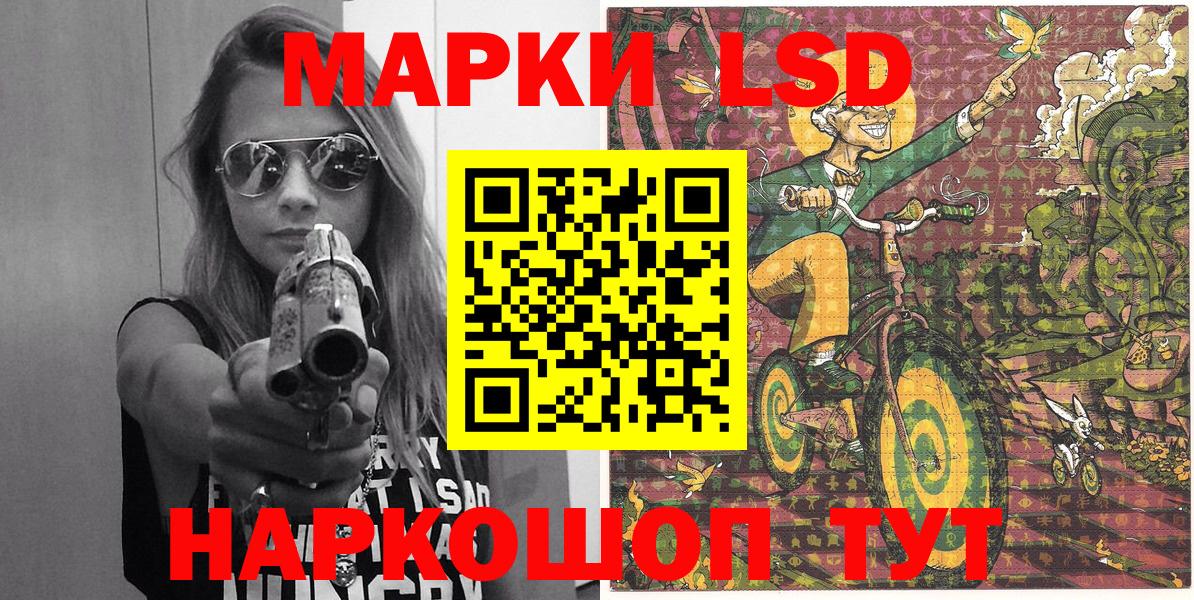 Наркотические марки 1,8мг Петропавловск-Камчатский