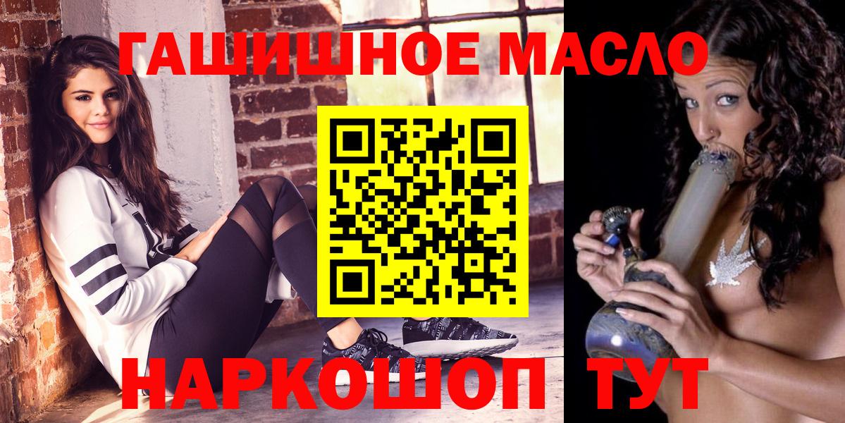 ТГК концентрат  наркота  Петропавловск-Камчатский  Вход с VPN 